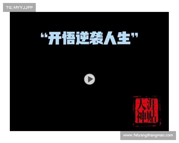 《神之苏醒秘籍适合哪些人群掌握助力人生逆袭》 《神之苏醒秘籍适合哪些人群掌握助力人生逆袭》