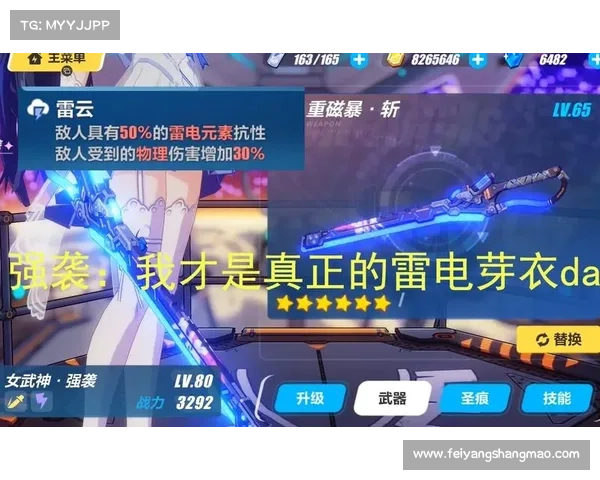 火女高胜率出装指南全解析 助你轻松掌控战场发挥最大优势 火女高胜率出装指南全解析 助你轻松掌控战场发挥最大优势