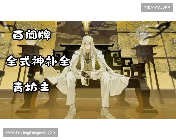如何解析阴阳师青坊主的力量源泉与神秘背景之深层次秘密 如何解析阴阳师青坊主的力量源泉与神秘背景之深层次秘密