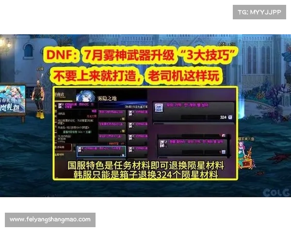 DNF交流喊话技巧全解析 助你轻松掌握沟通艺术 DNF交流喊话技巧全解析 助你轻松掌握沟通艺术