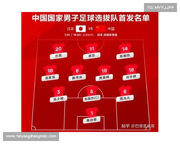 如何查找中国国足对阵日本的比赛时间及相关信息 如何查找中国国足对阵日本的比赛时间及相关信息