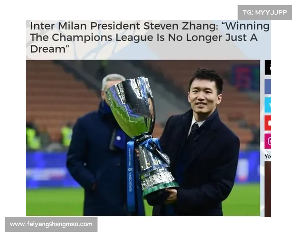 张康阳透露欧冠夺冠奖金的惊人数额 揭秘背后的财富与荣誉